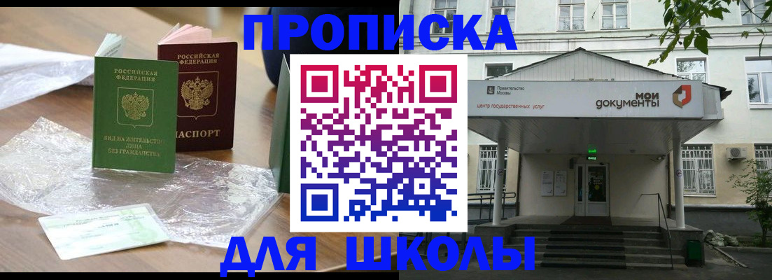 пропишу в квартире в Поронайске