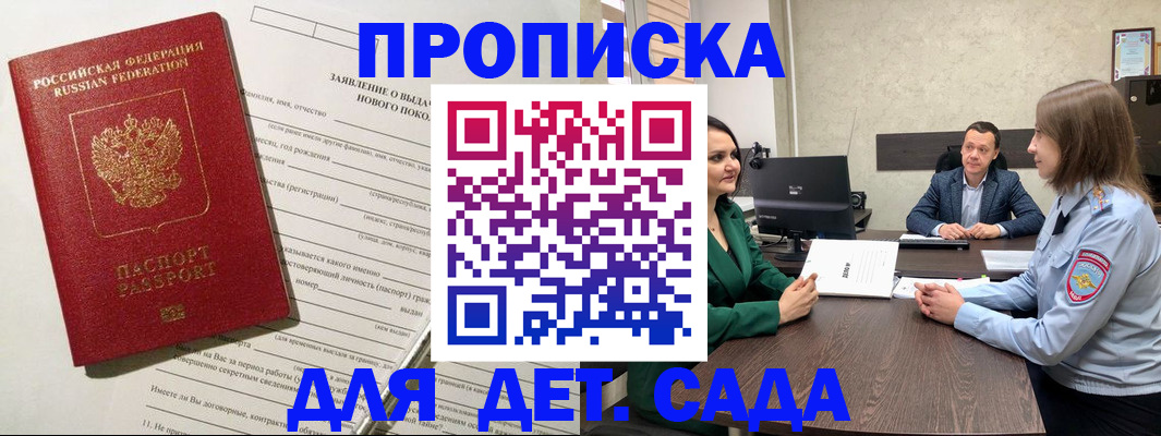 регистрация в Поронайске